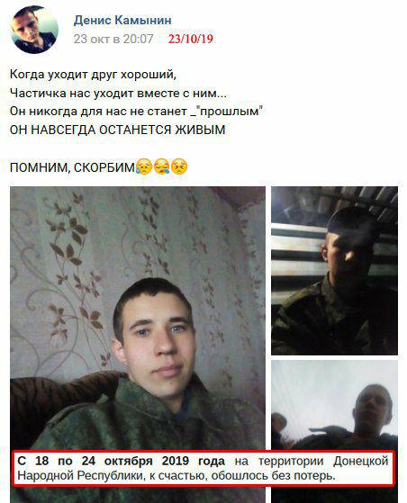 Поповнення вантажу 200: на Донбасі ліквідували 19-річного бойовика